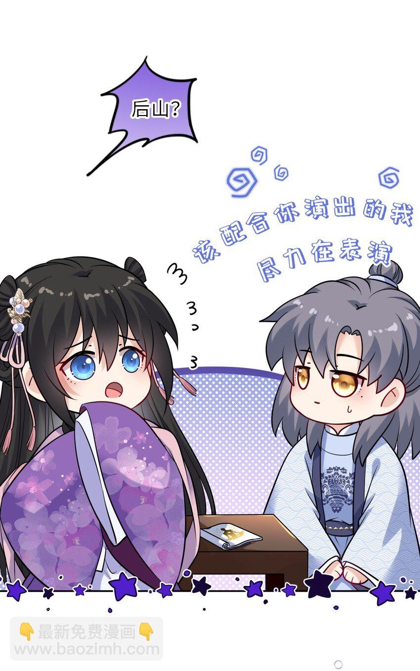 029 有了别的凤姐姐