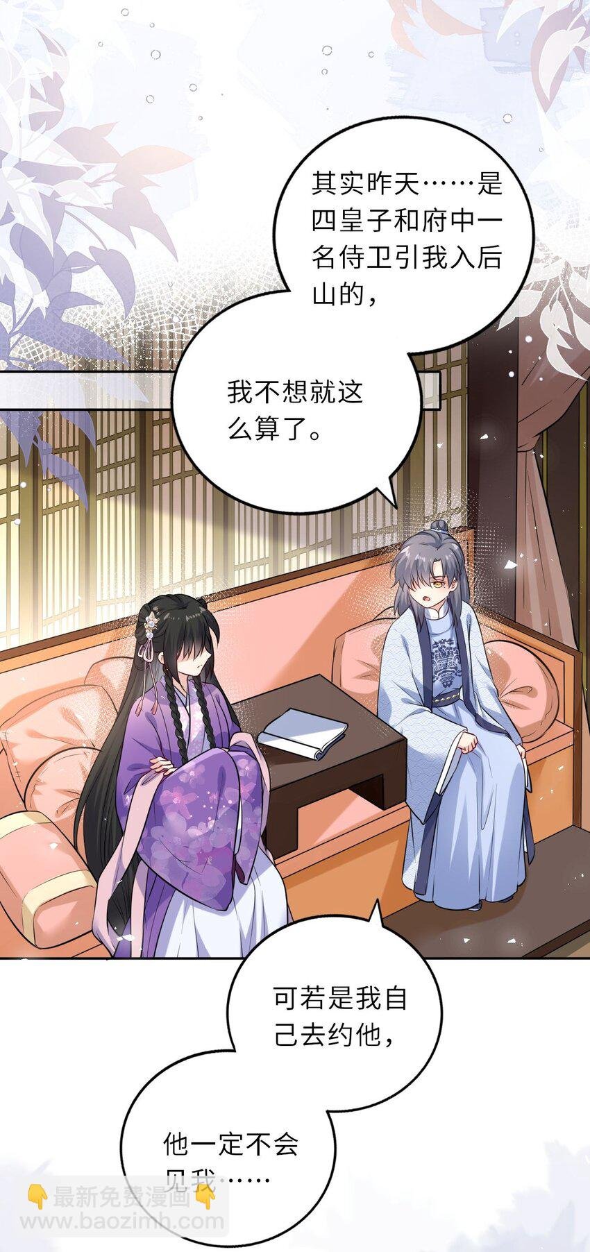 029 有了别的凤姐姐