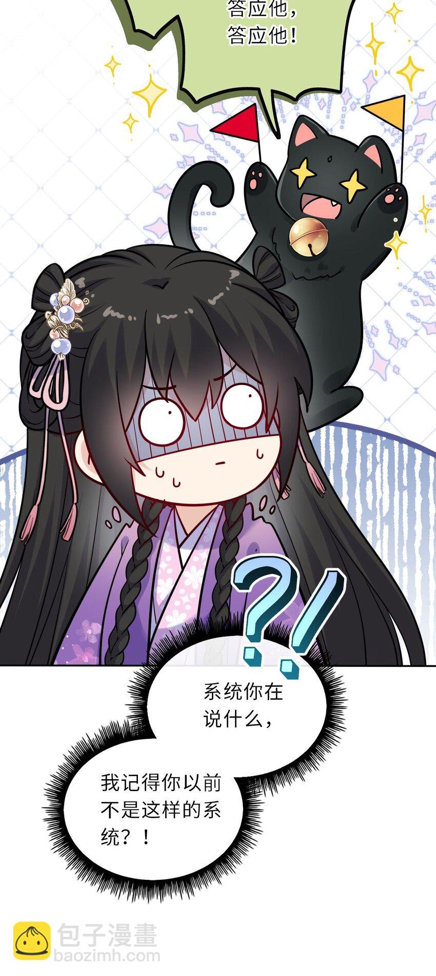 029 有了别的凤姐姐