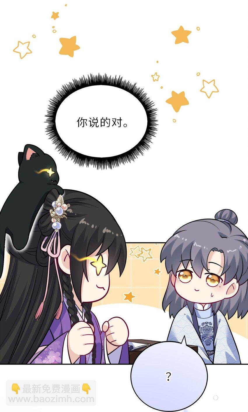 030 报复四皇子