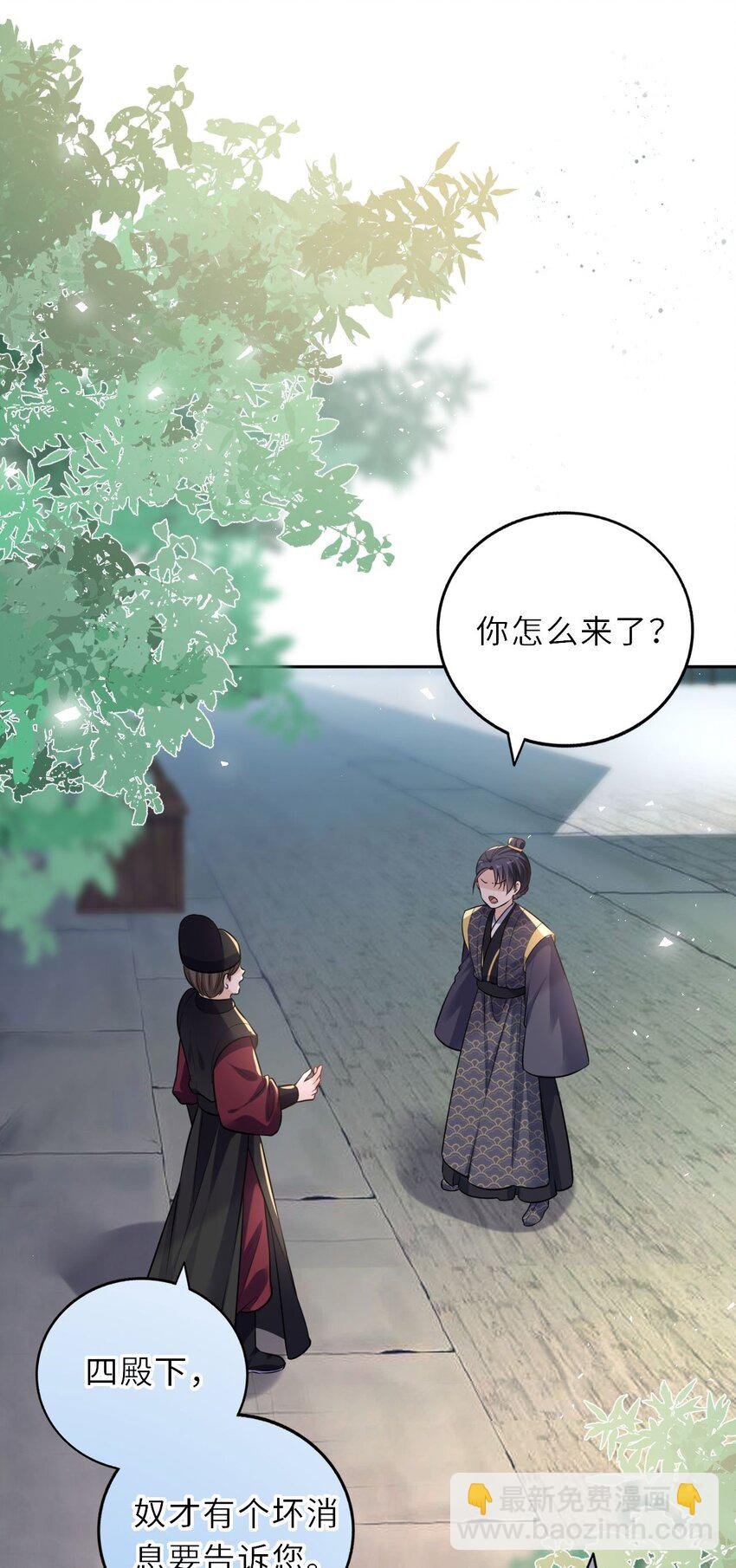 030 报复四皇子