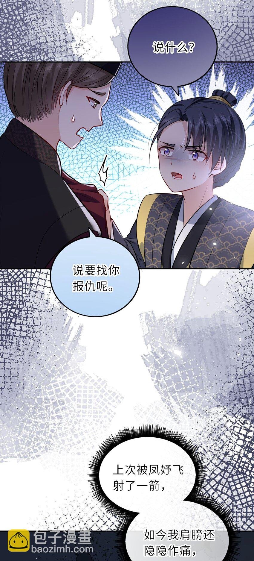 030 报复四皇子