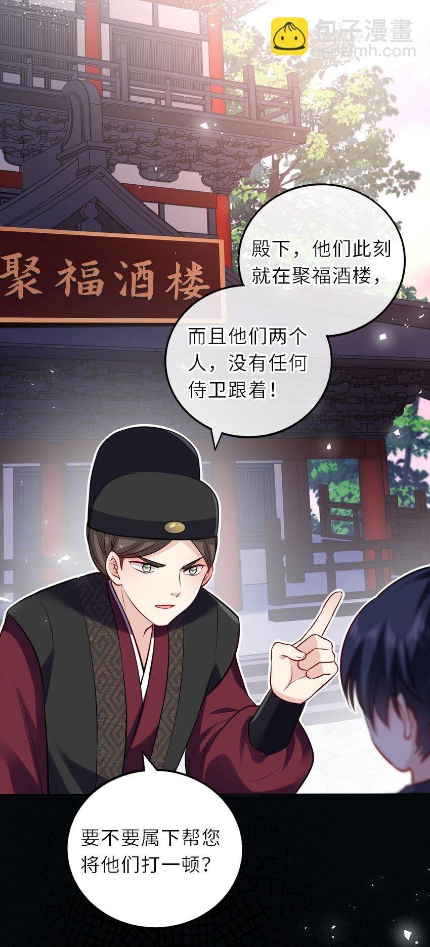 030 报复四皇子