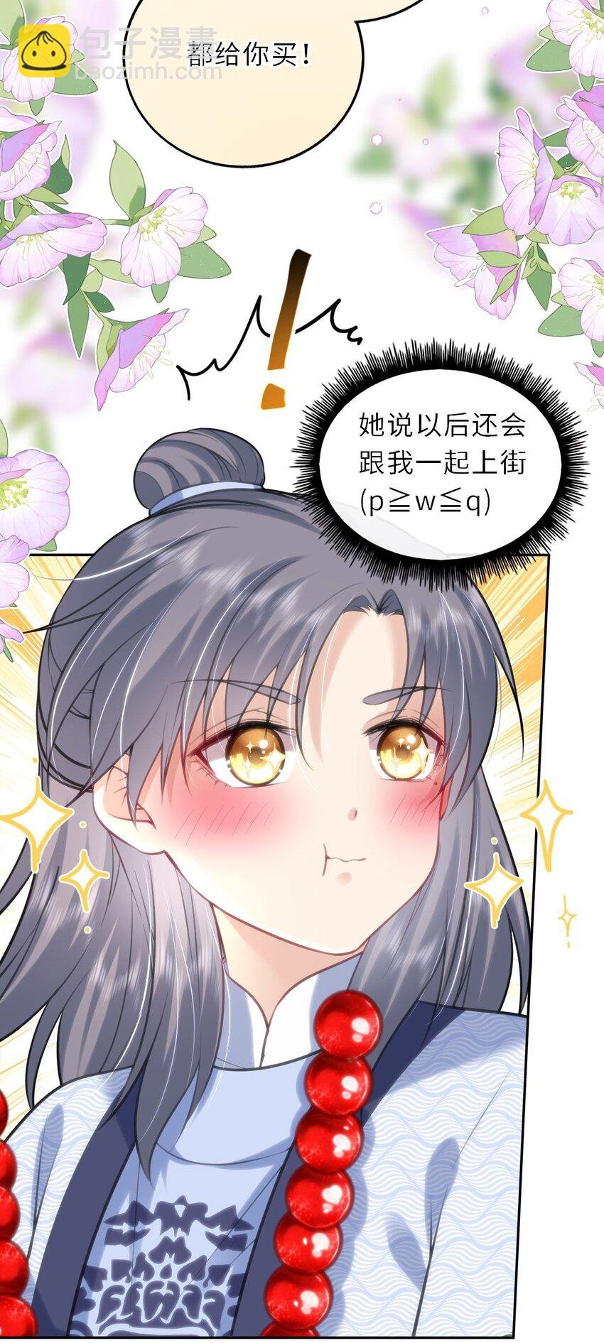 032 看把孩子感动得
