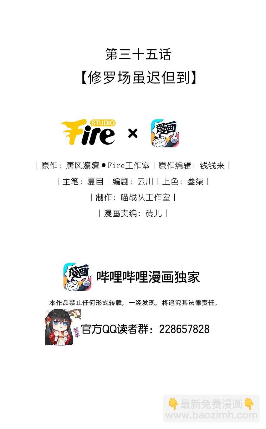 035 修罗场虽迟但到