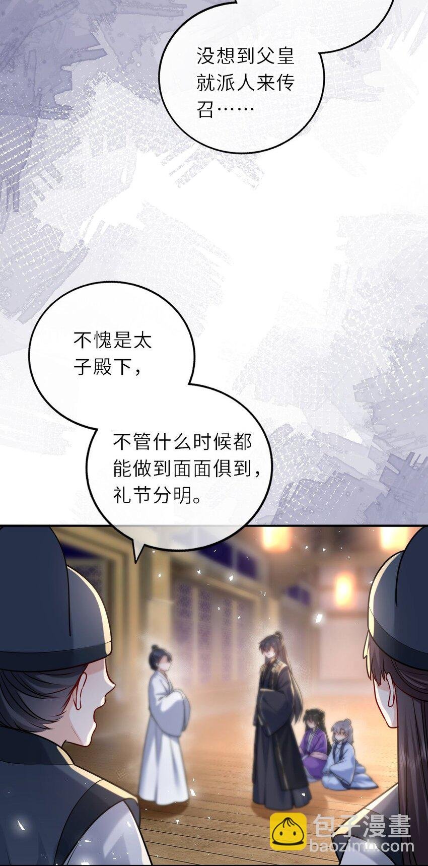 037 她与太子关系极好