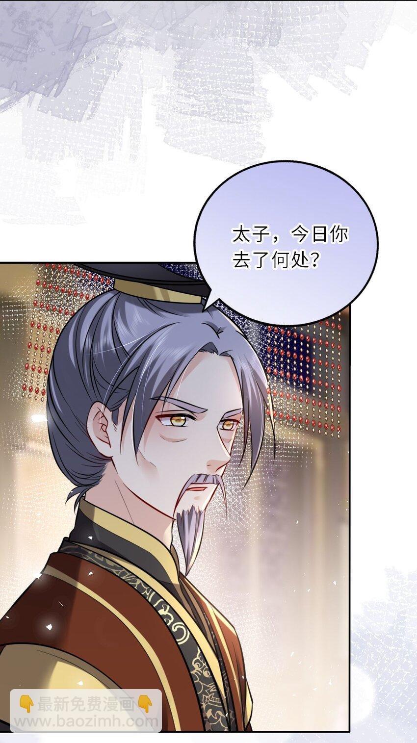 037 她与太子关系极好