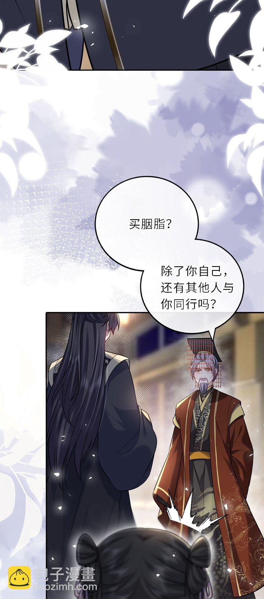 037 她与太子关系极好
