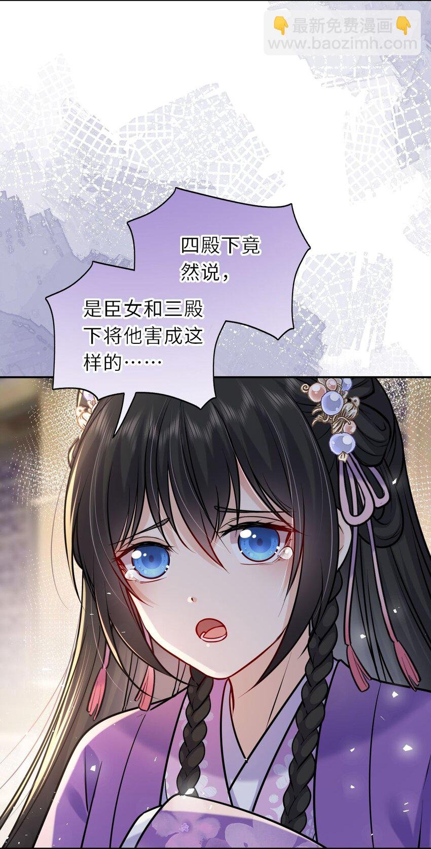 037 她与太子关系极好
