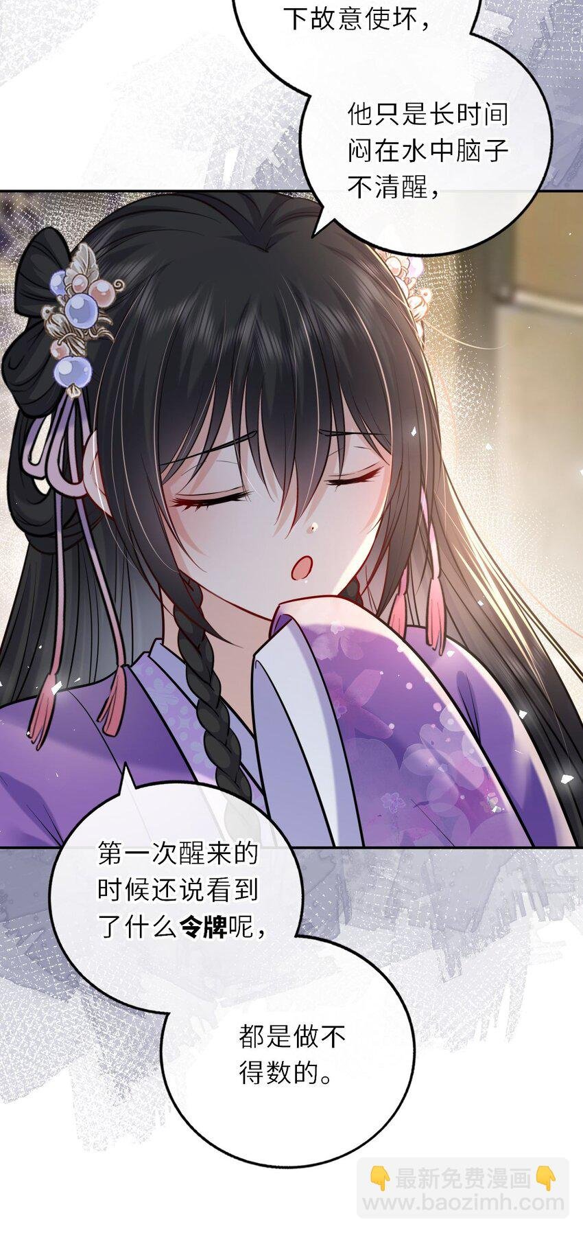037 她与太子关系极好