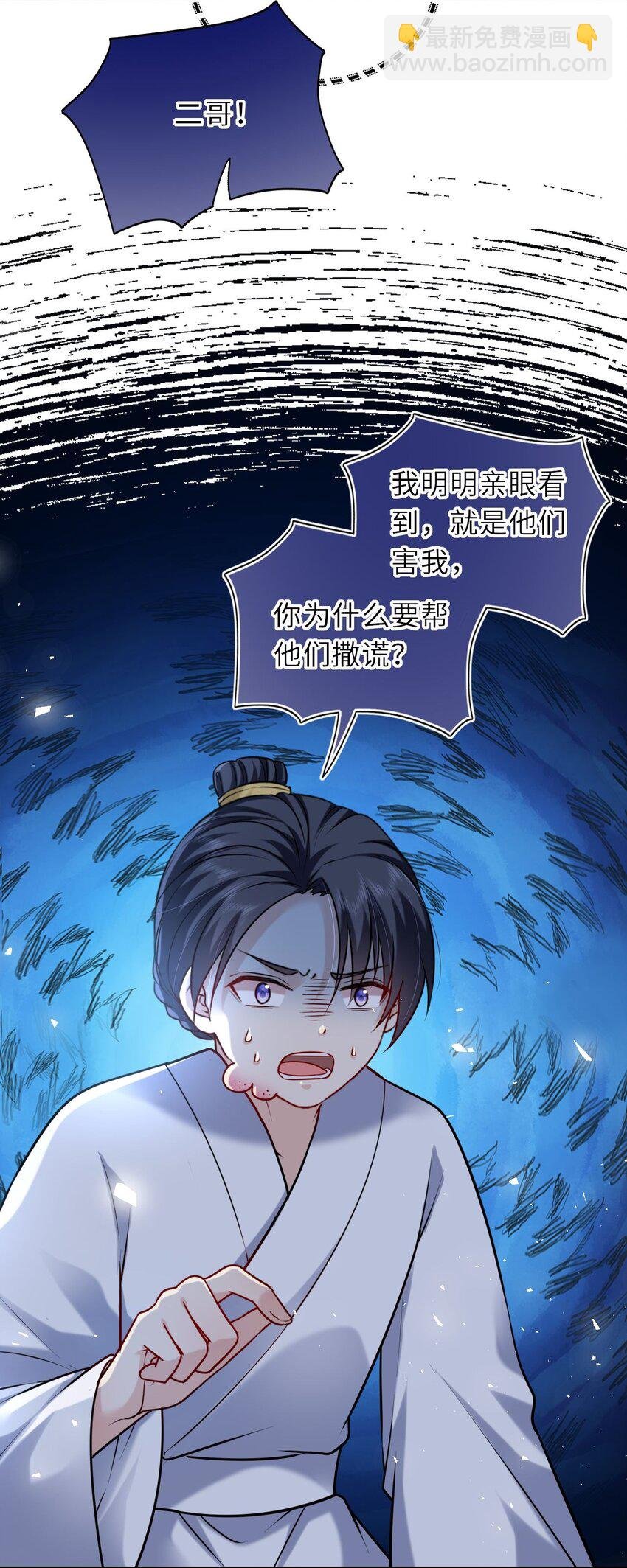 037 她与太子关系极好