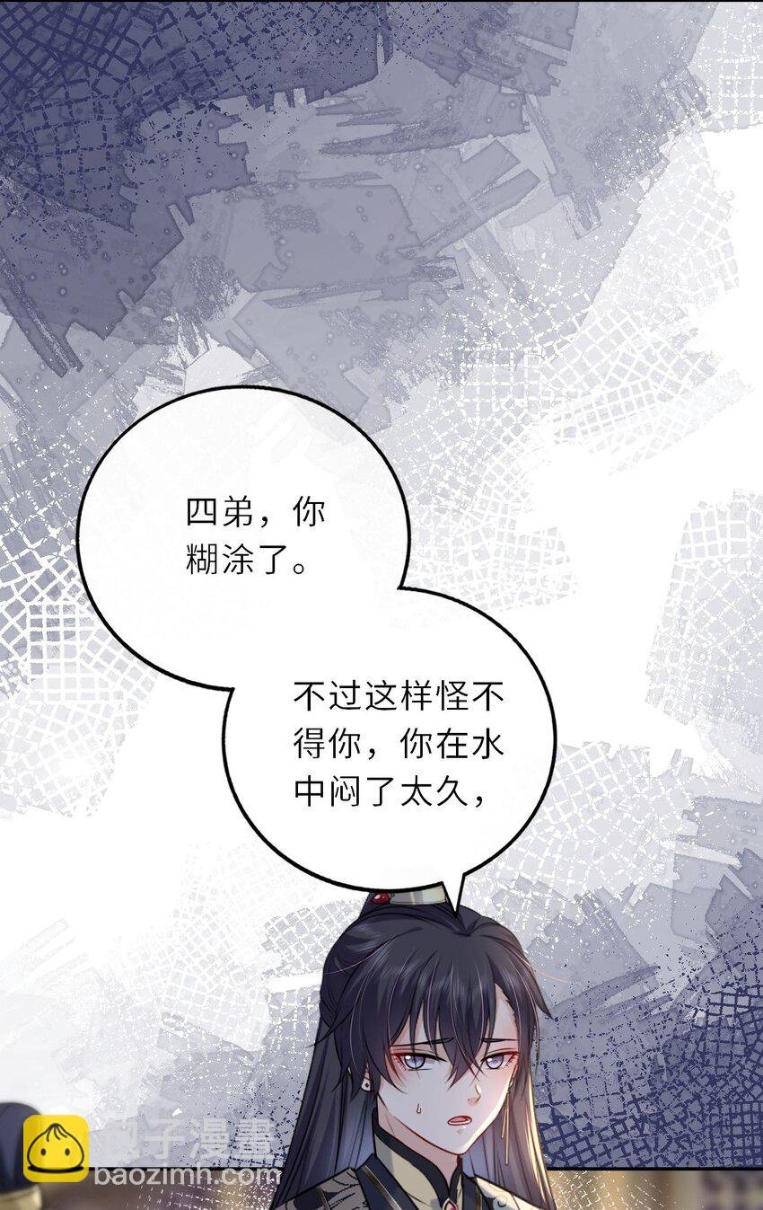 037 她与太子关系极好