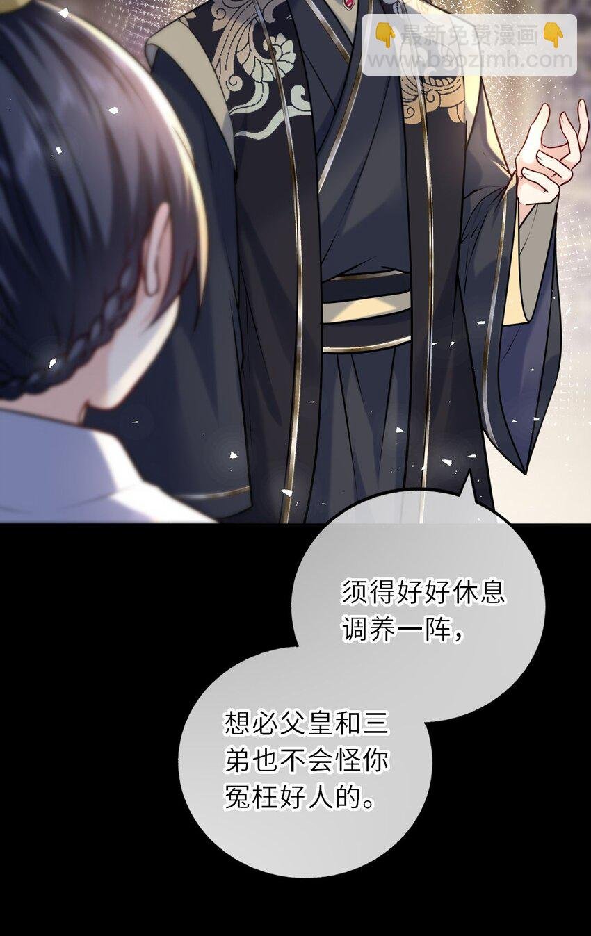 037 她与太子关系极好