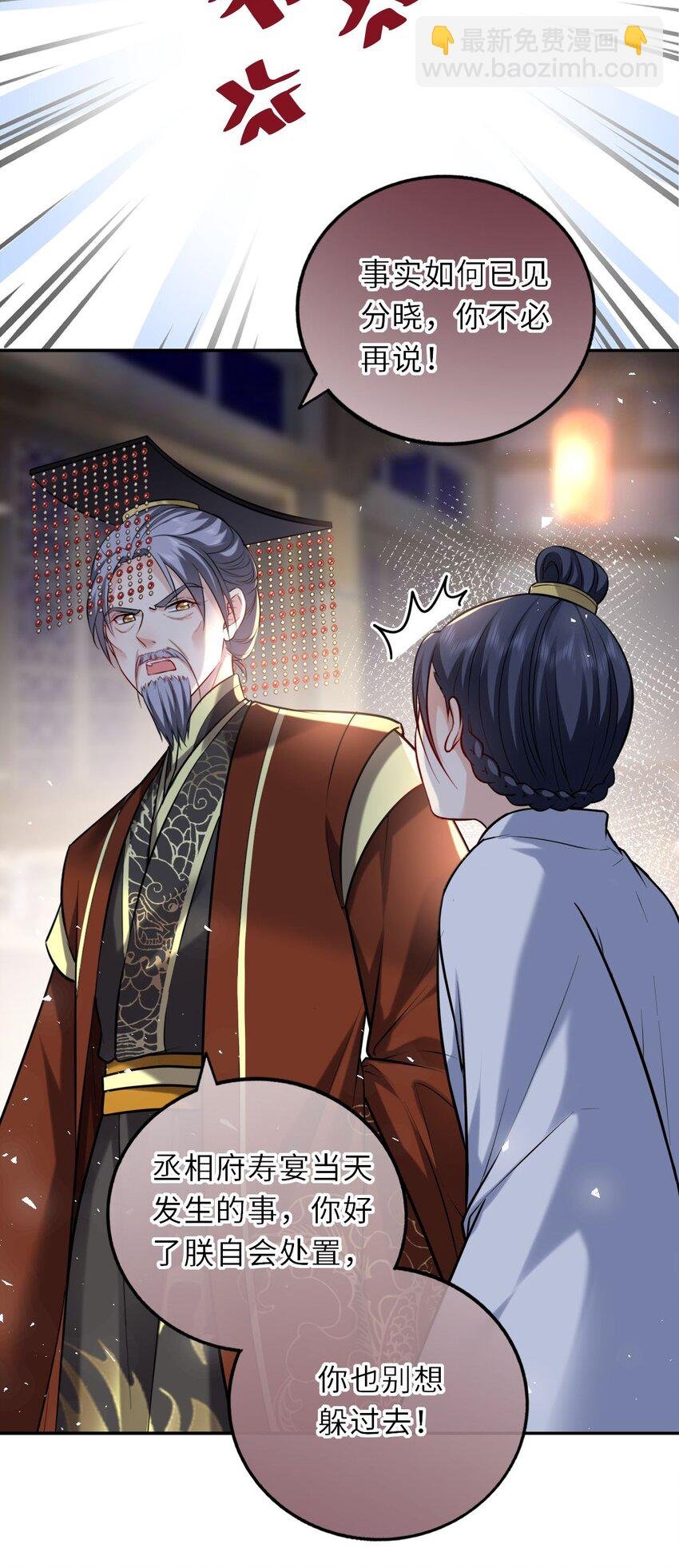 037 她与太子关系极好