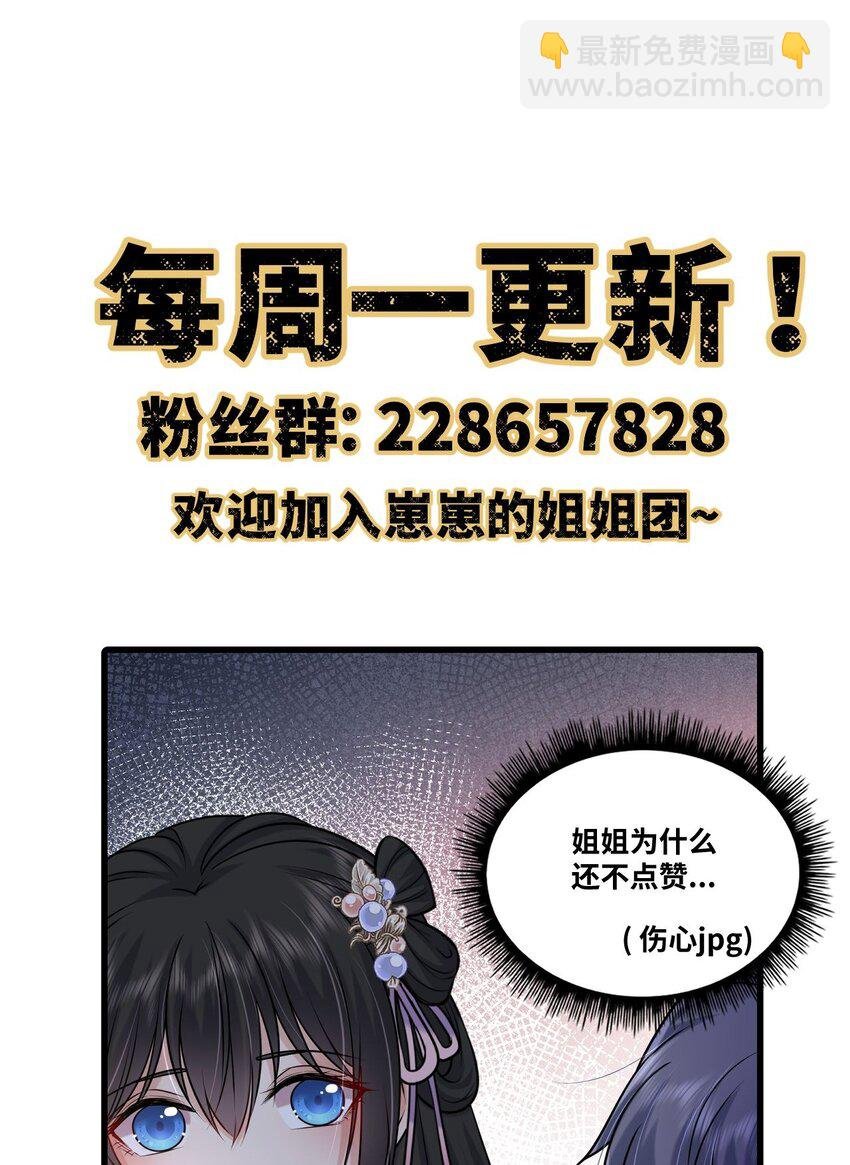 037 她与太子关系极好