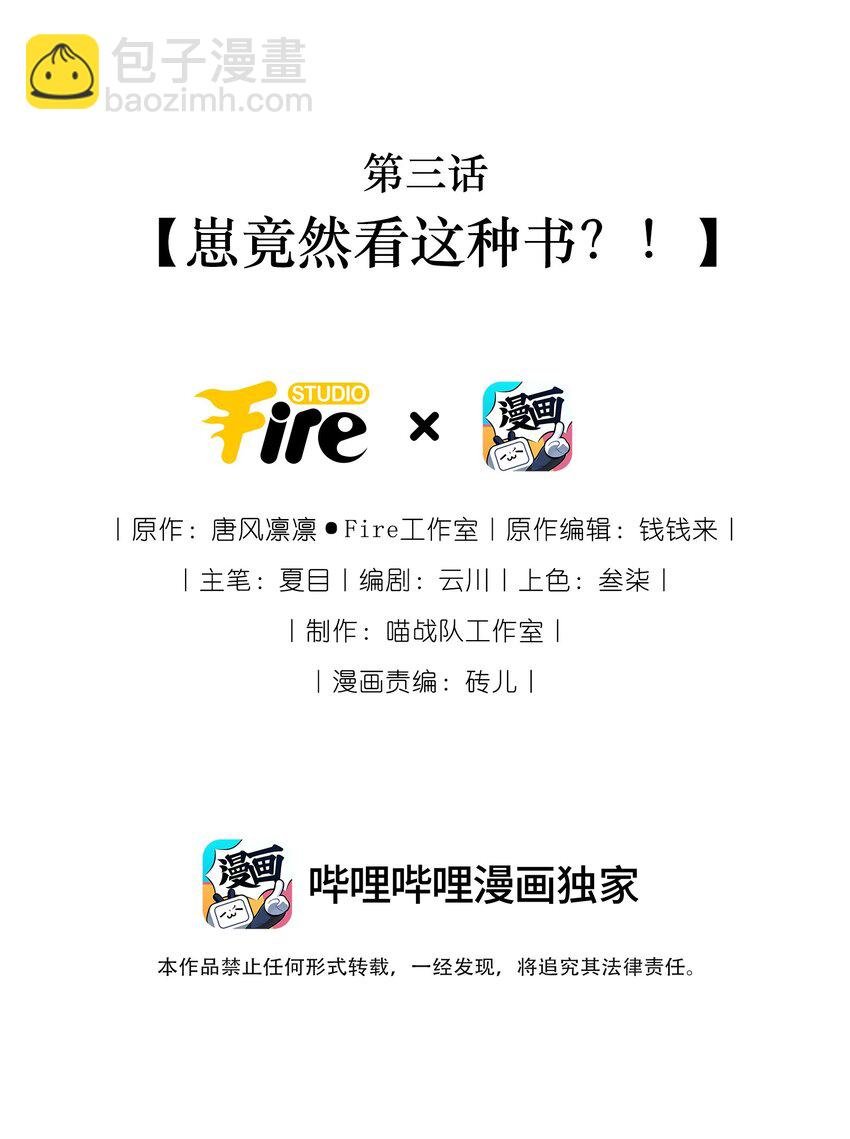 003 崽竟然看这种书？！