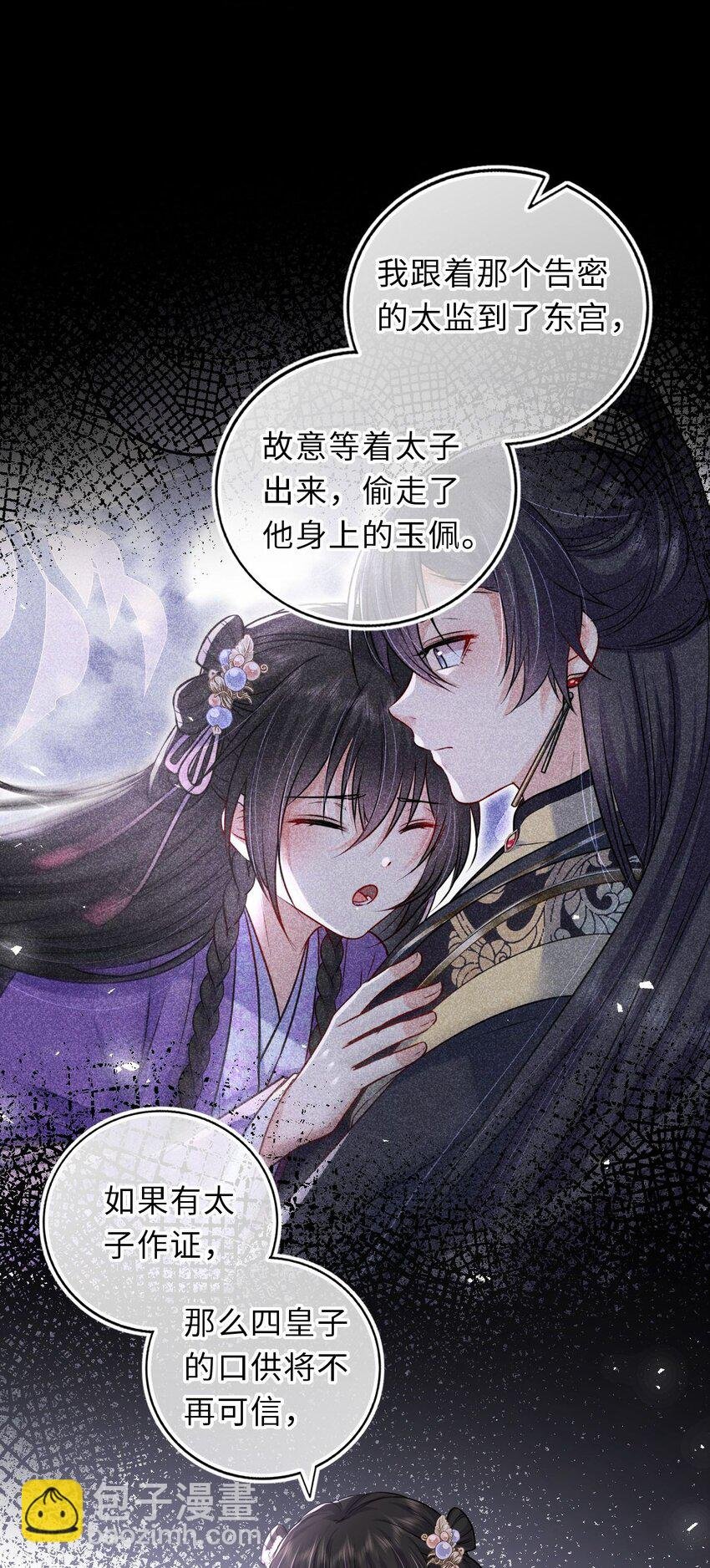 039 原来是嫉妒啊