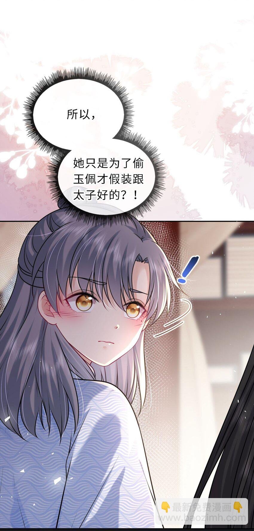 039 原来是嫉妒啊