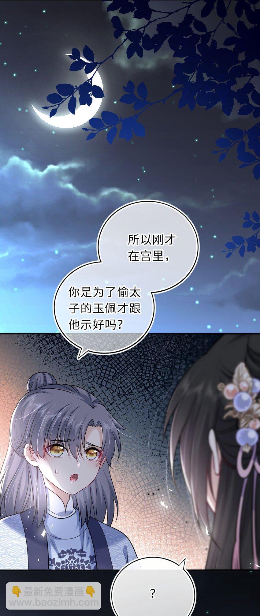 039 原来是嫉妒啊
