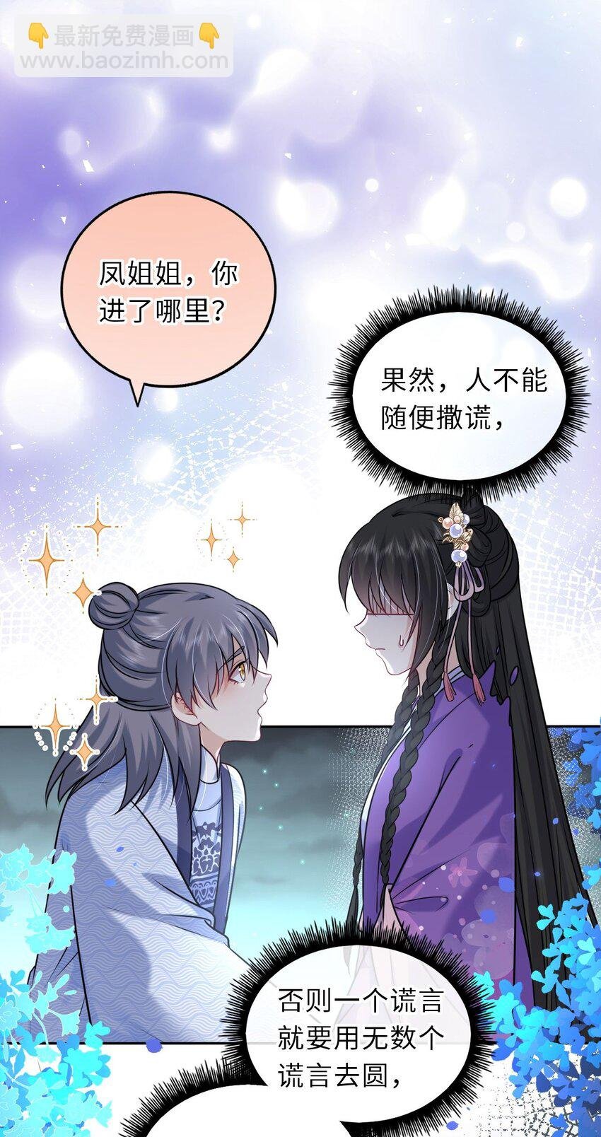 040 直球吃定傲娇