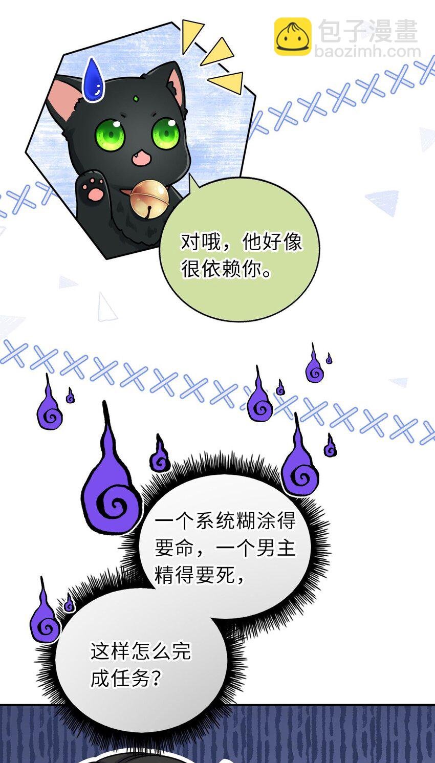040 直球吃定傲娇