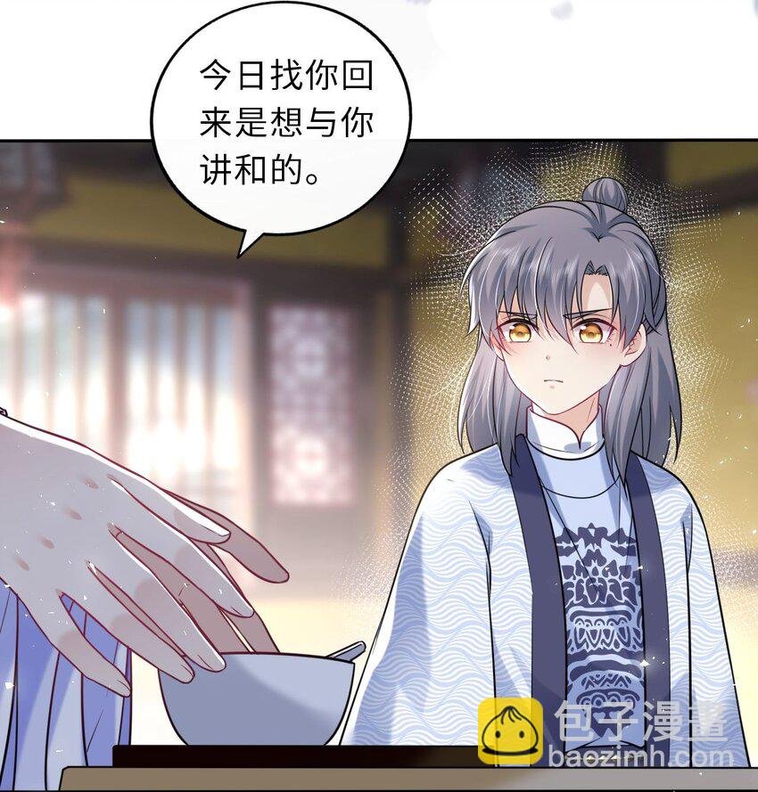 041 凤姐姐的童养夫