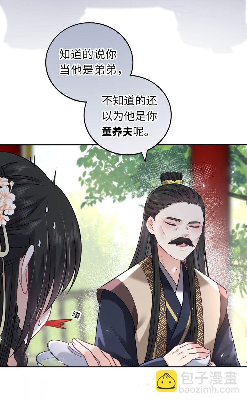 041 凤姐姐的童养夫