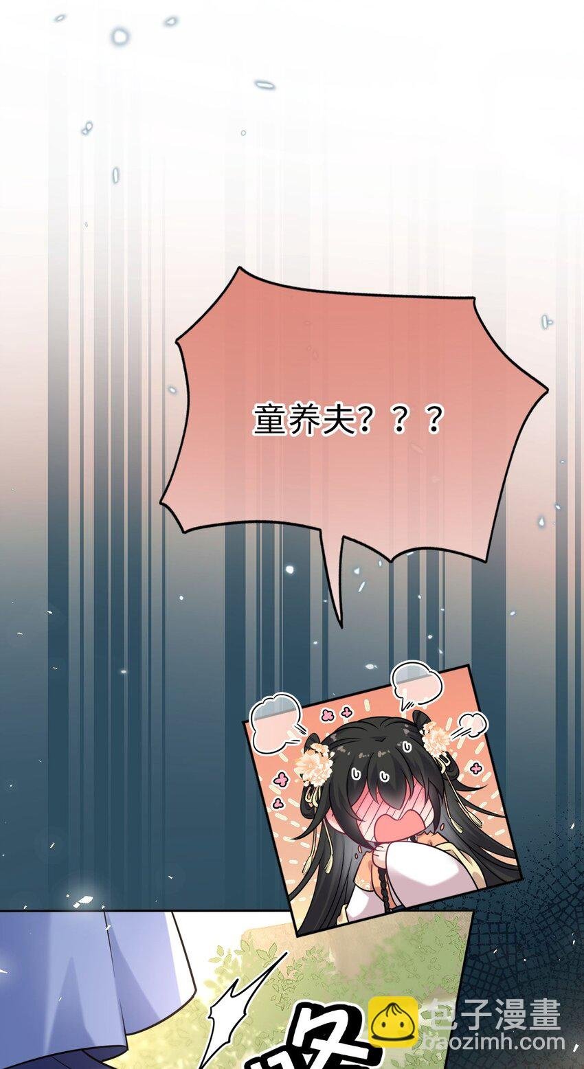 041 凤姐姐的童养夫