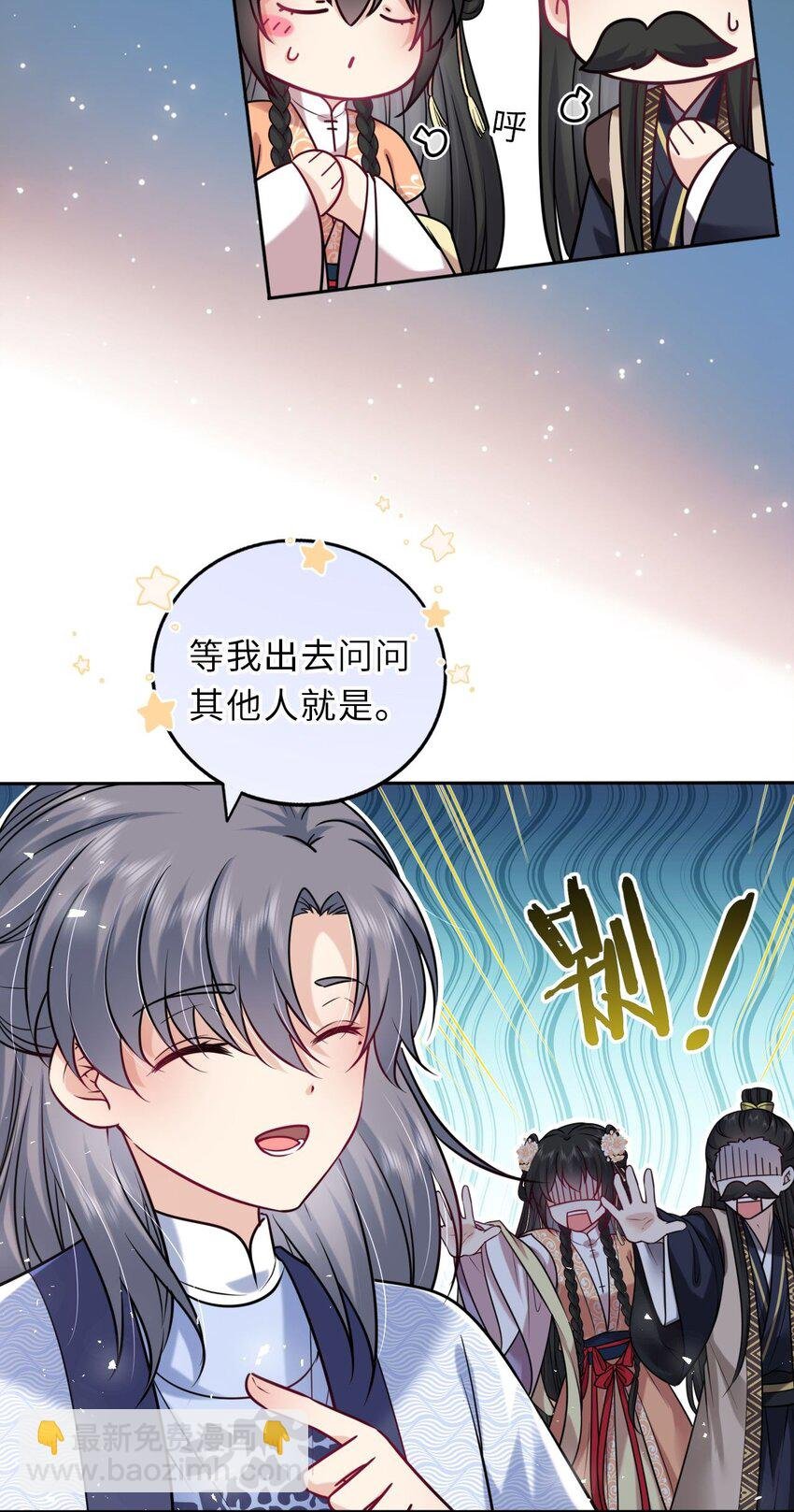 041 凤姐姐的童养夫