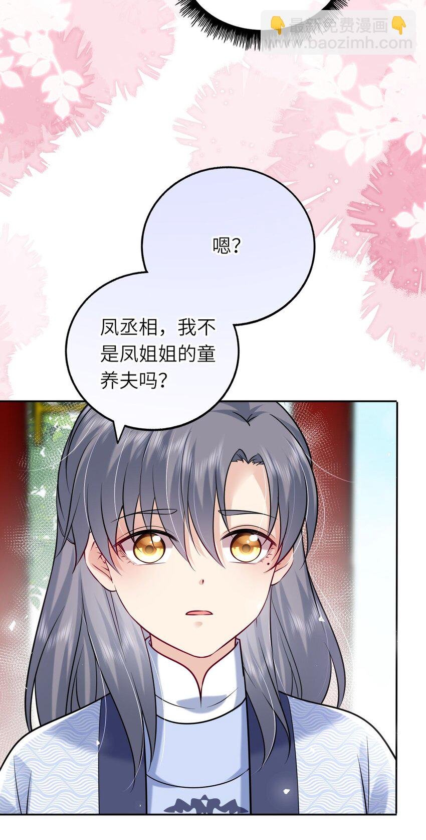 042 身中奇毒无药可解