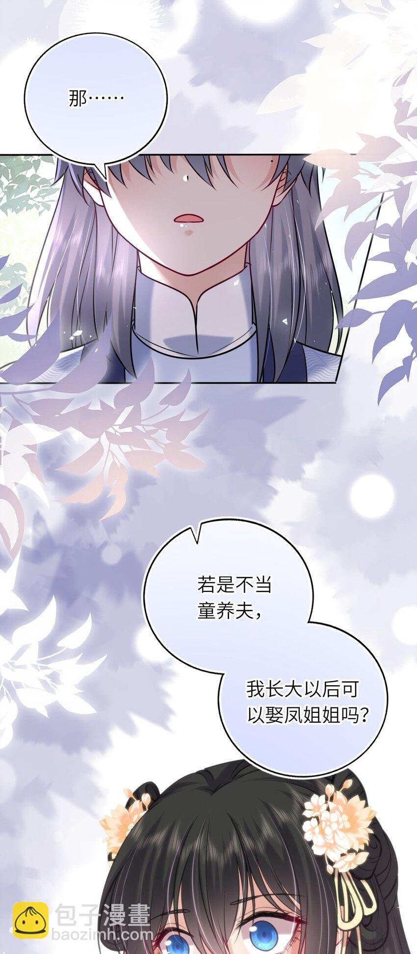 042 身中奇毒无药可解