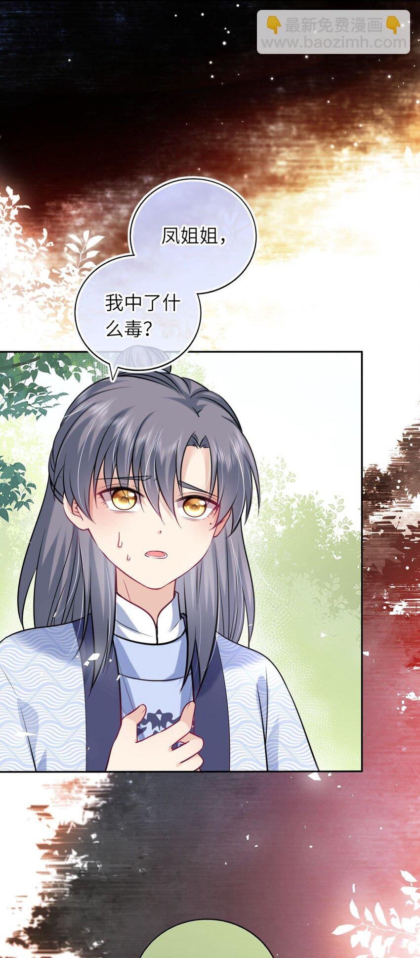 042 身中奇毒无药可解
