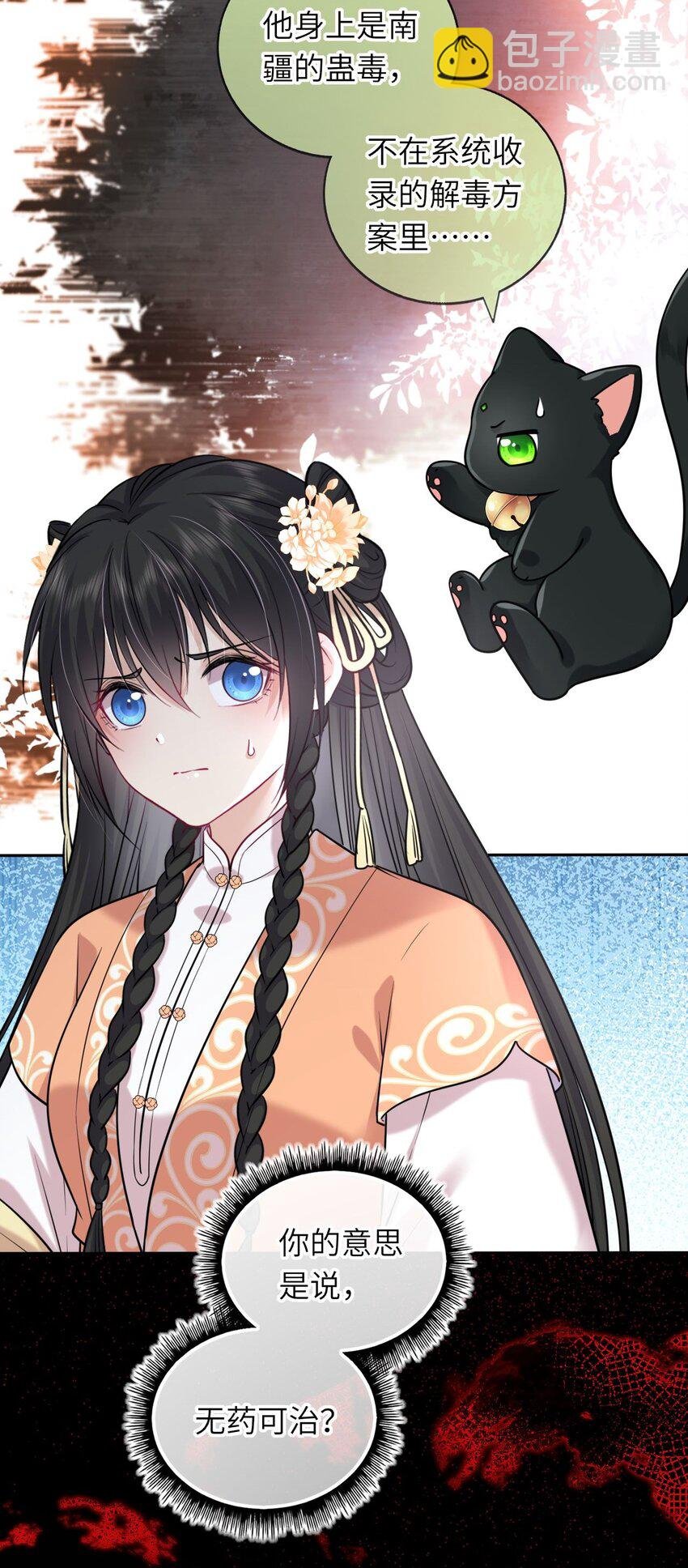 042 身中奇毒无药可解