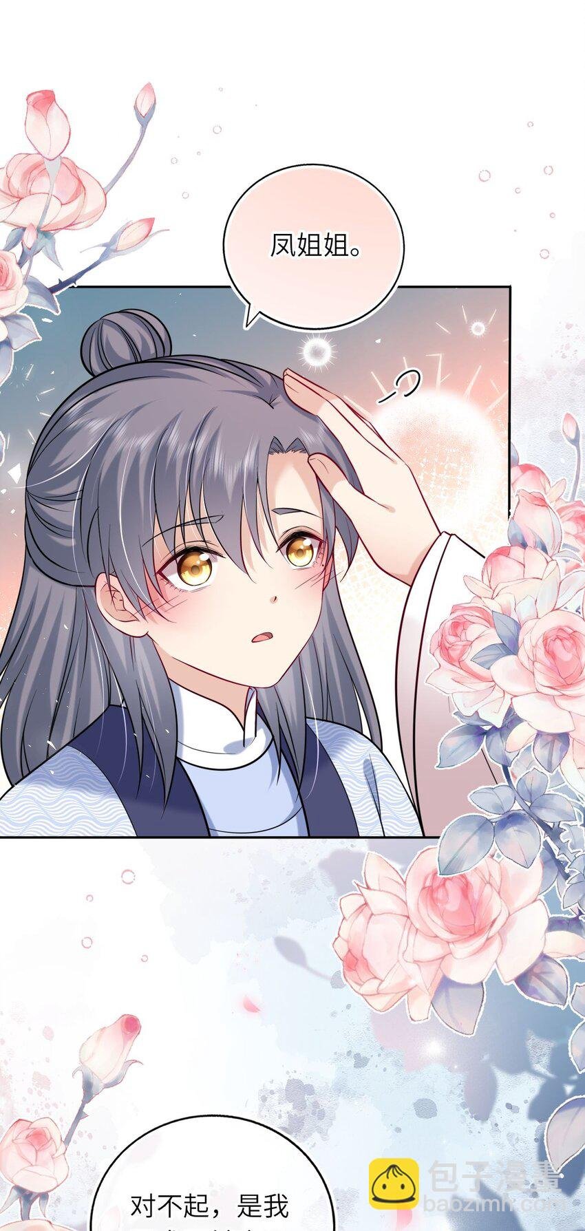 042 身中奇毒无药可解