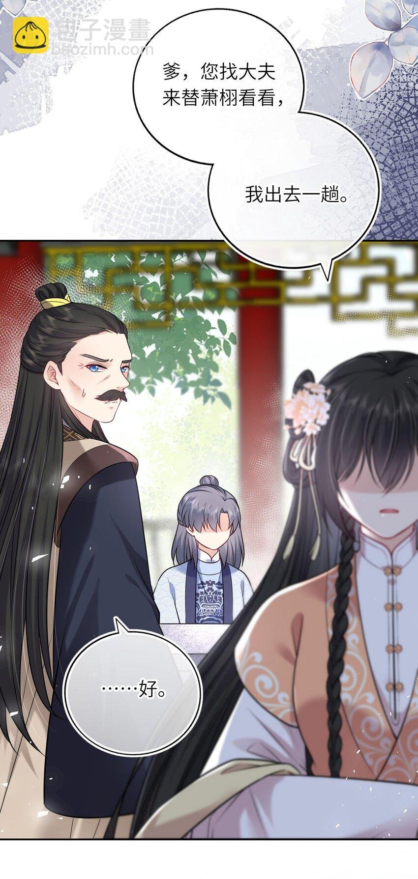 042 身中奇毒无药可解