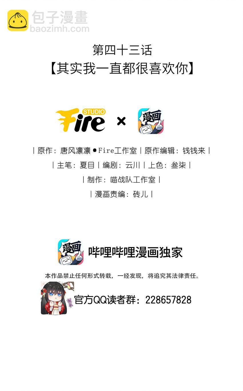 043 其实我一直都很喜欢你