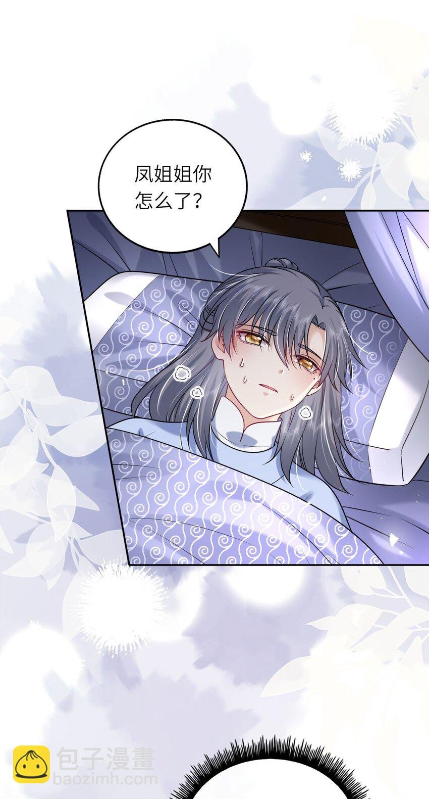 044 为了当太子妃