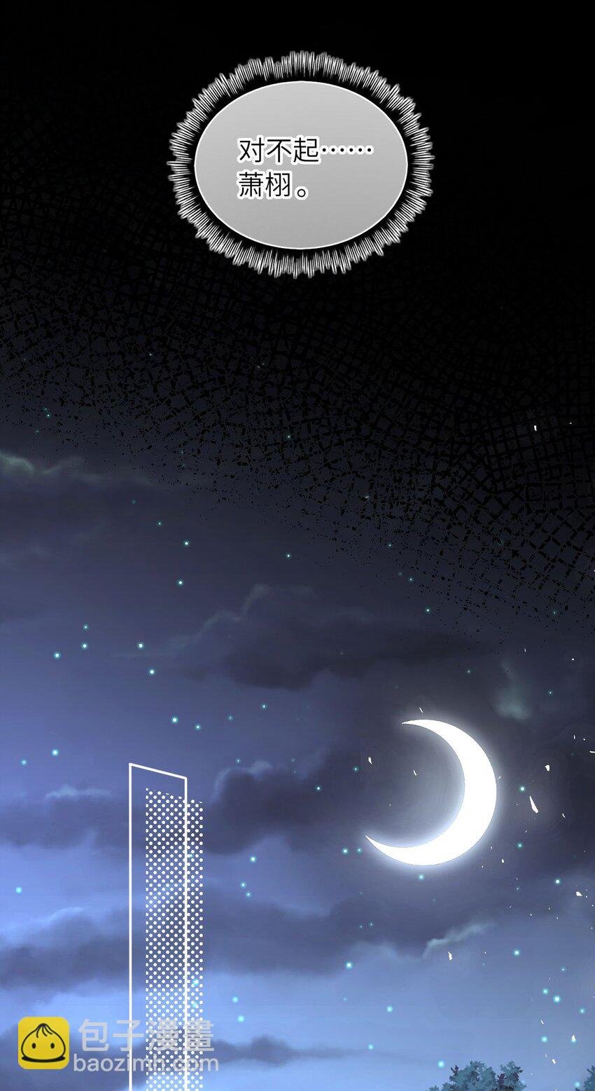 044 为了当太子妃