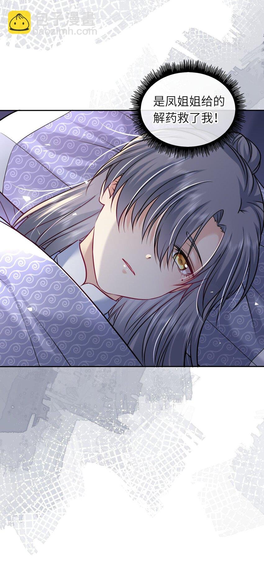 044 为了当太子妃