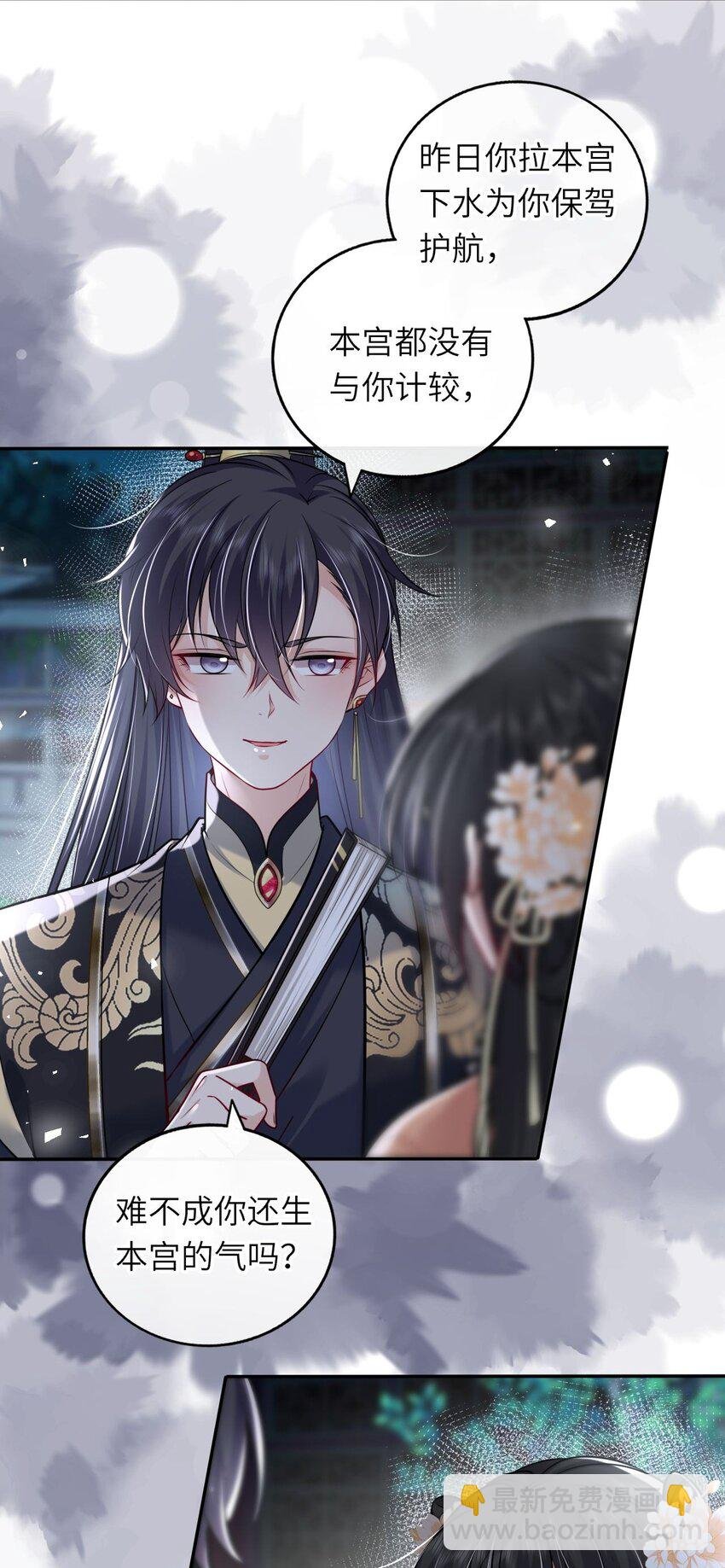 044 为了当太子妃