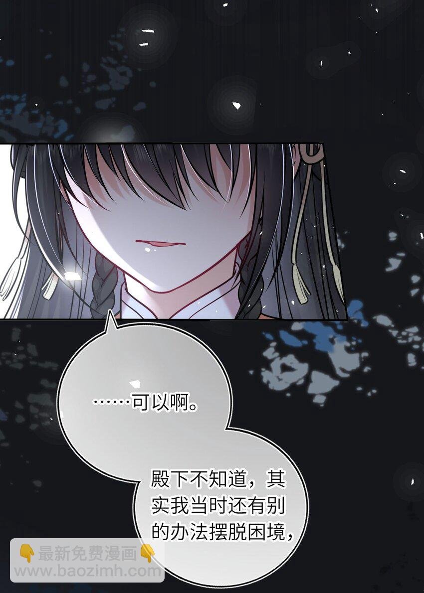 044 为了当太子妃