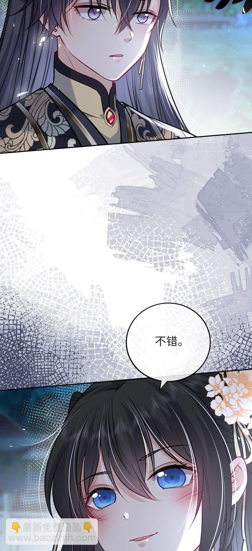 044 为了当太子妃