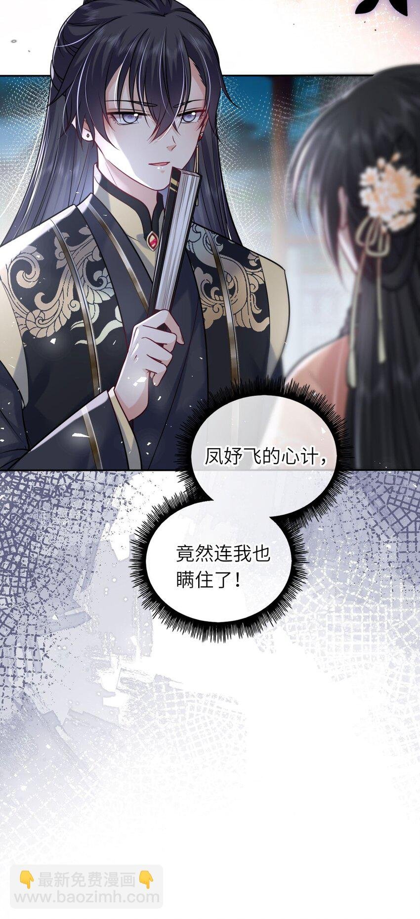 044 为了当太子妃