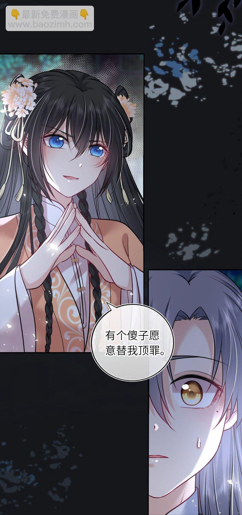 044 为了当太子妃