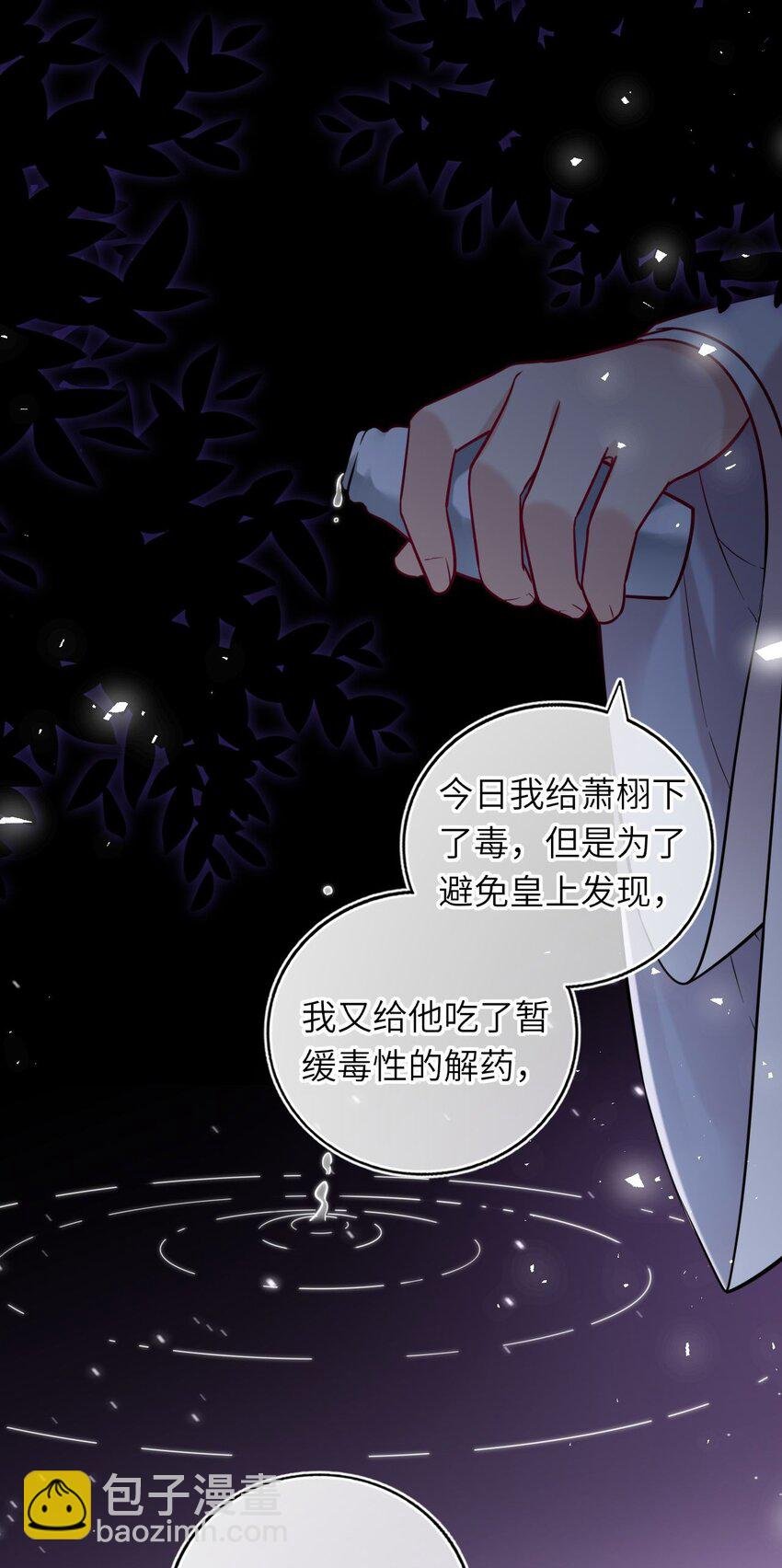044 为了当太子妃