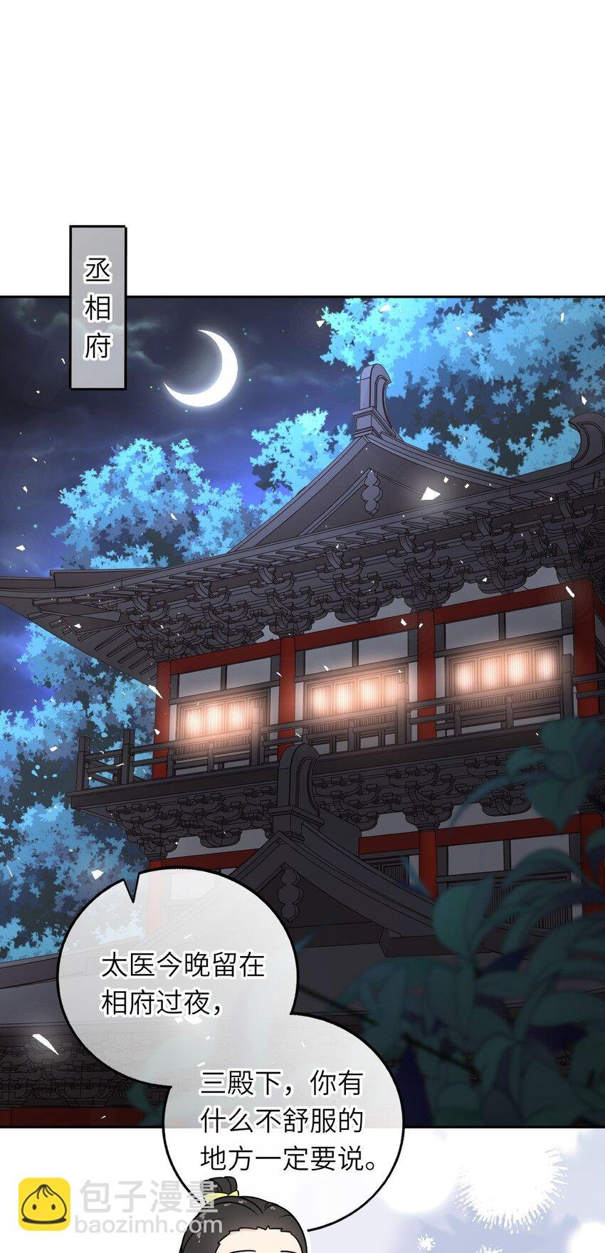 045 我们一起看星星
