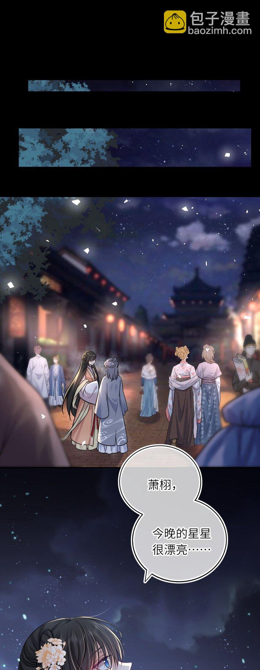 045 我们一起看星星