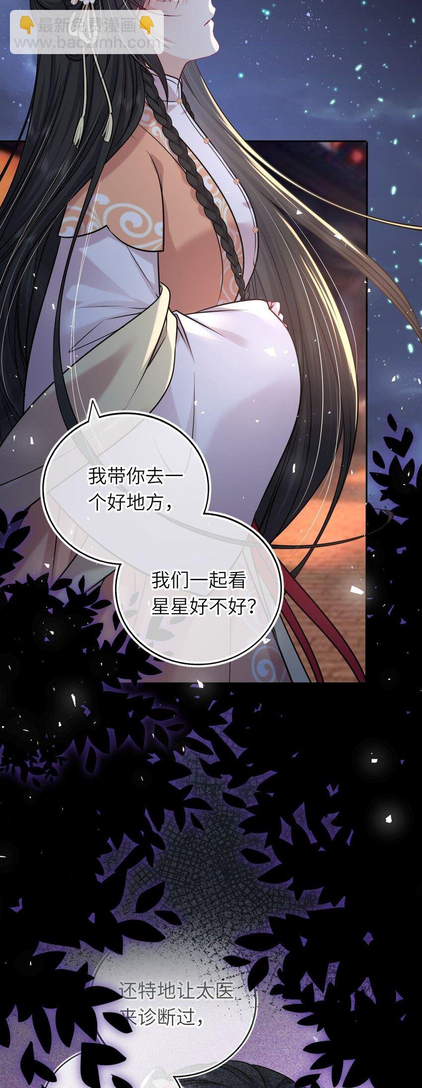 045 我们一起看星星