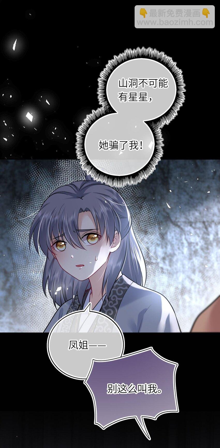 045 我们一起看星星
