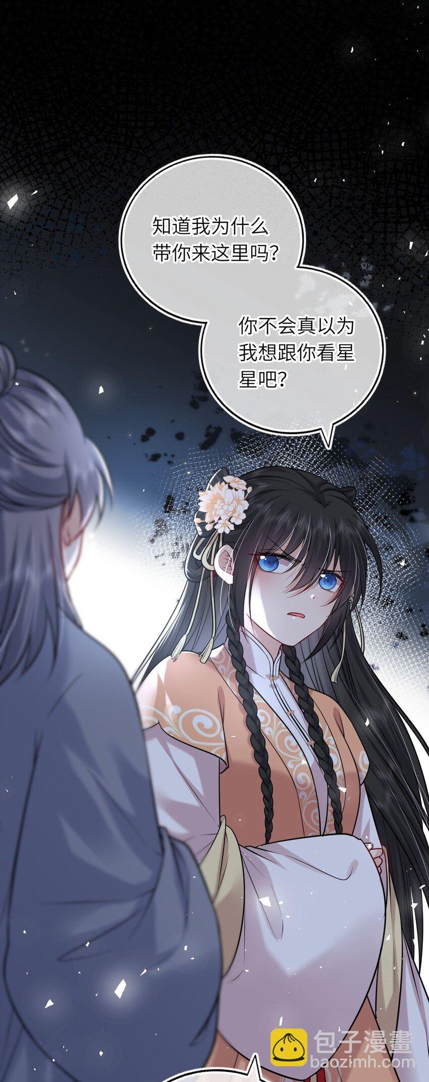 045 我们一起看星星